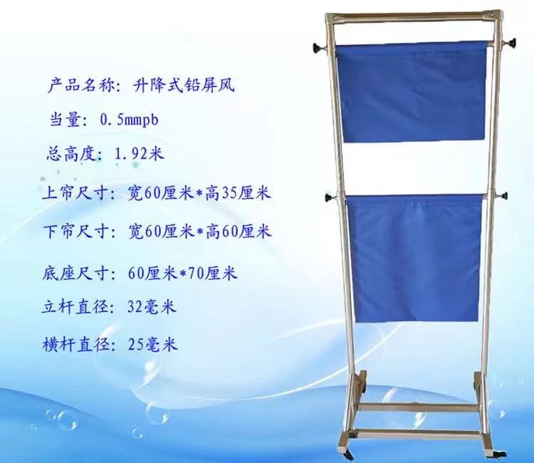 鉛屏風(fēng)