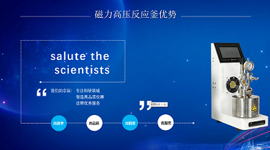 磁力高壓反應(yīng)釜相比填料密封反應(yīng)釜優(yōu)勢
